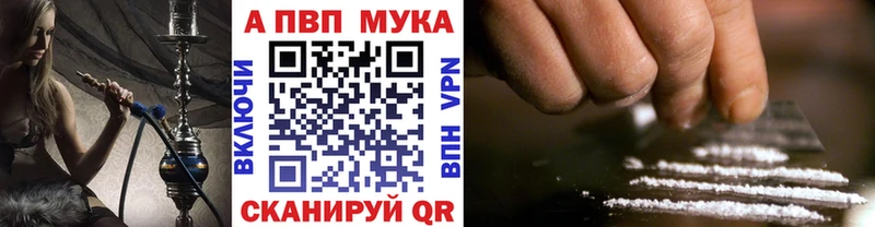 Alpha-PVP мука Ижевск