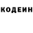 Кодеиновый сироп Lean напиток Lean (лин) Sabit Orazov
