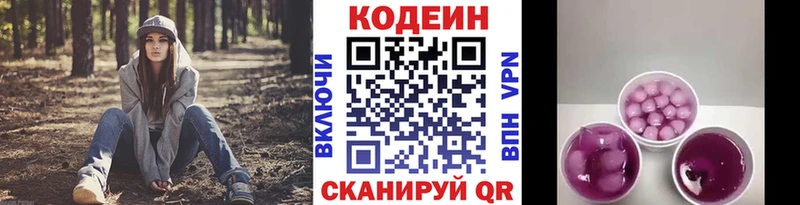 маркетплейс клад  Ижевск  Кодеин напиток Lean (лин) 
