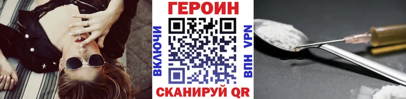 Героин Heroin  мега ССЫЛКА  Ижевск 