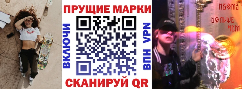 Наркотические марки 1,8мг  Ижевск 